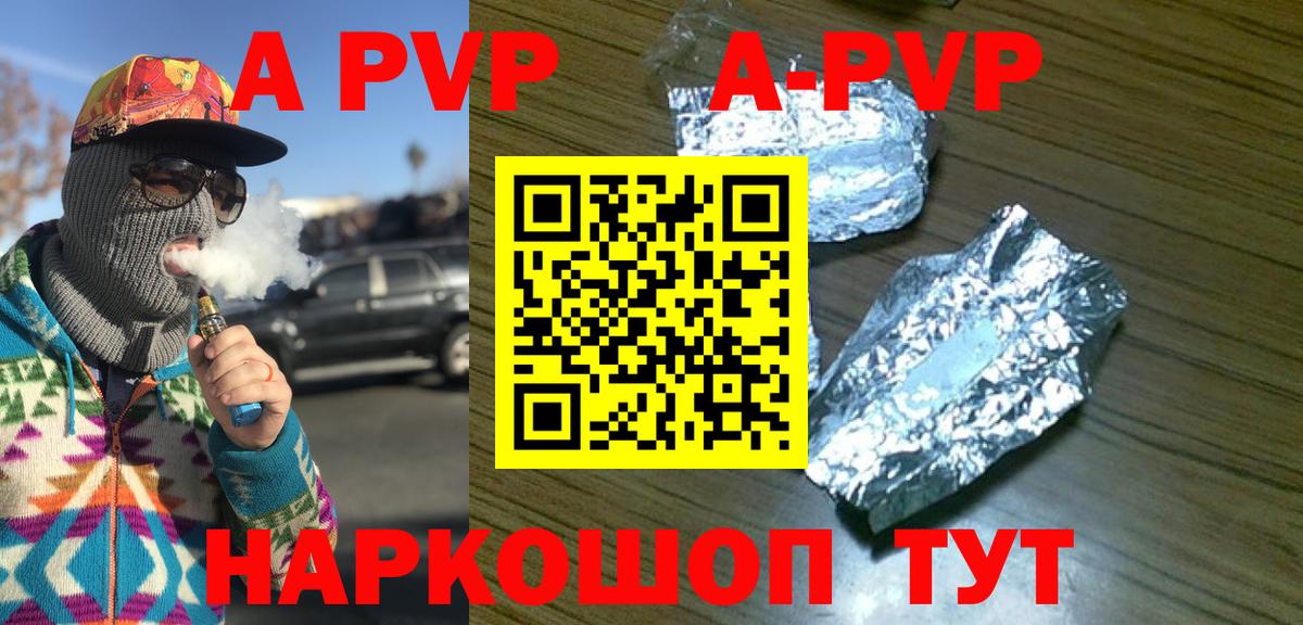 Alpha PVP крисы CK  А ПВП  Якутск  Alfa_PVP СК КРИС  Альфа ПВП мука  Вход с VPN 