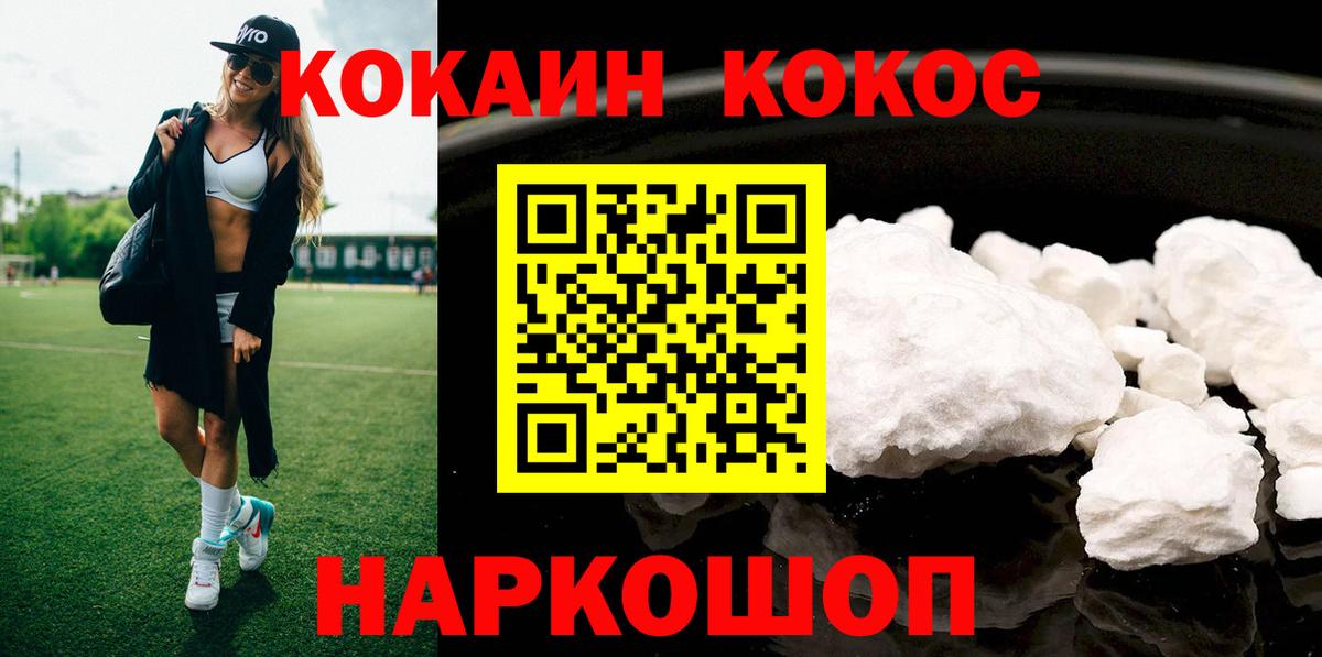 Якутск  Кокаин Fish Scale  Вход с VPN  Кокаин Боливия 
