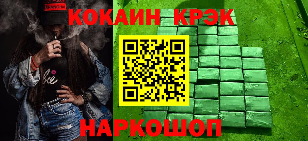 Cocaine 98% Якутск