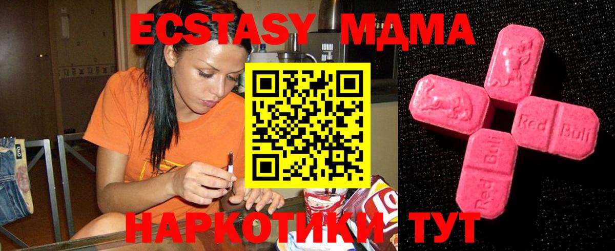 Экстази 280 MDMA Якутск