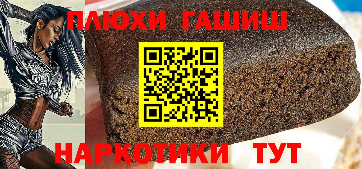 Гашиш  ГАШ гашик  Вход с VPN  Якутск  ГАШ хэш 
