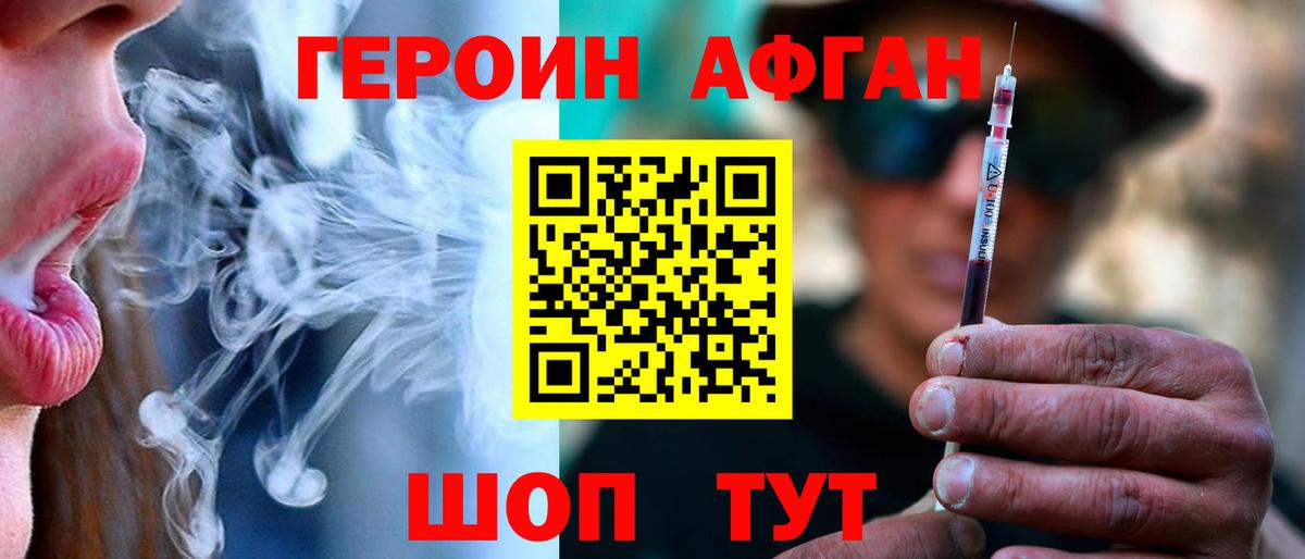 Якутск  Героин VHQ  Вход с VPN 