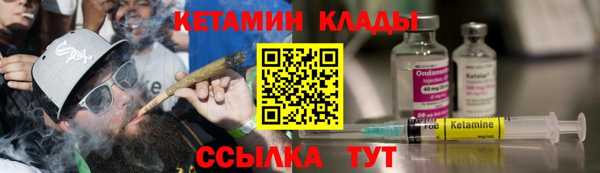 Якутск  Кетамин VHQ  Вход с VPN  КЕТАМИН VHQ 