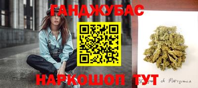 гашишное масло Можайск