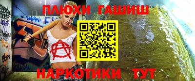 гашишное масло Можайск