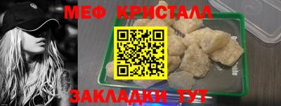 метамфетамин Моздок