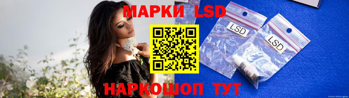 LSD-25 экстази ecstasy Якутск