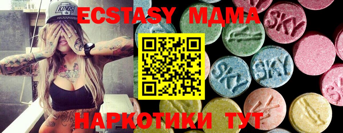 МДМА Molly  МДМА  Якутск  Вход с VPN  МДМА crystal 