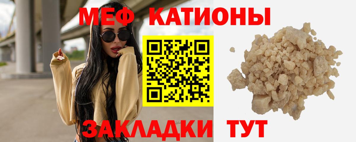 Якутск  Меф мука  Мефедрон мяу мяу  Меф  hydra зеркало  Вход с VPN 