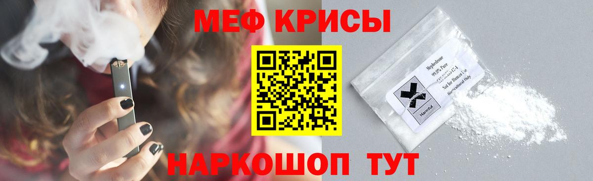 Меф  Якутск