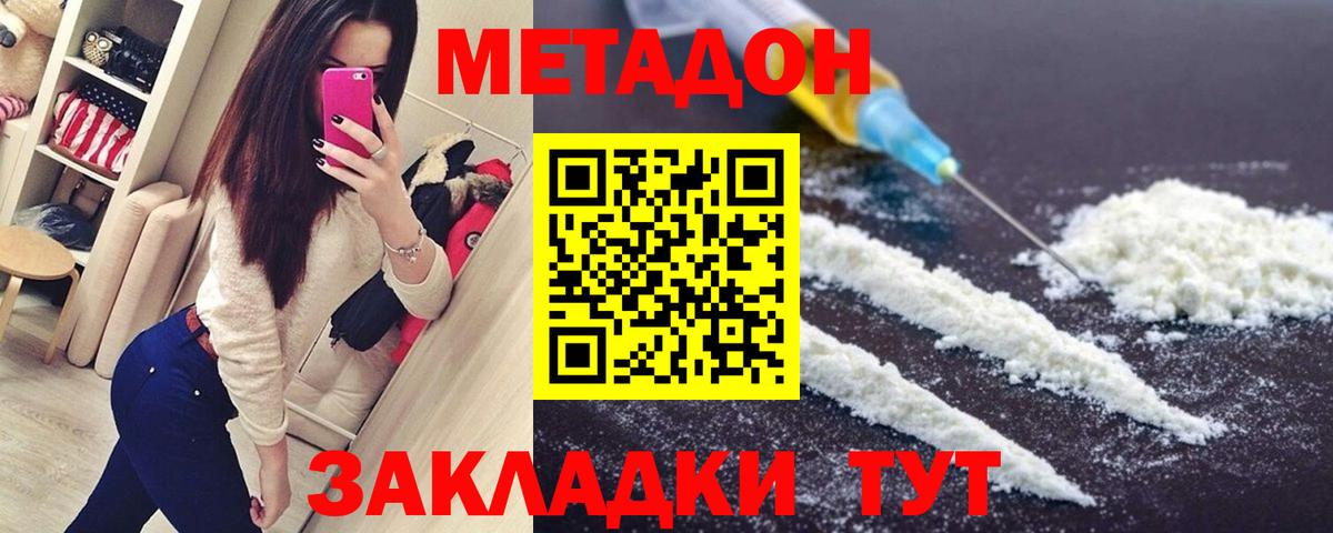 МЕТАДОН белоснежный  Вход с VPN  Якутск 