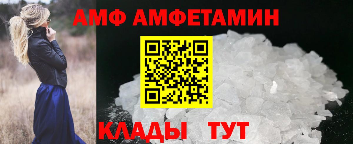 МЕТАМФЕТАМИН пудра Якутск