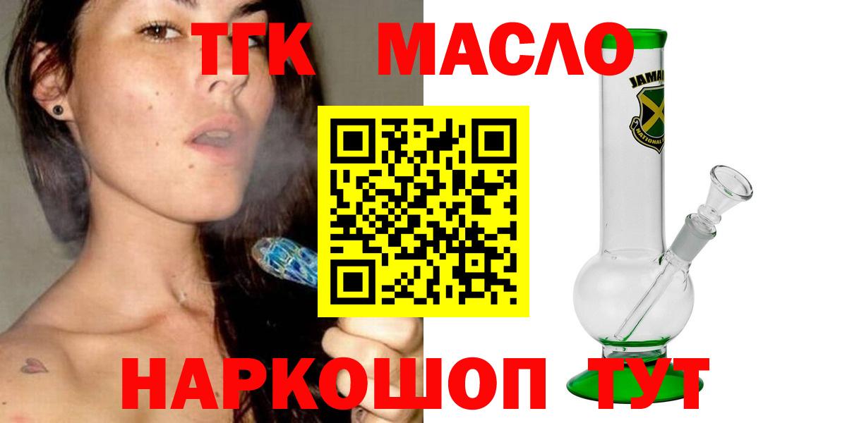 Дистиллят ТГК концентрат Якутск